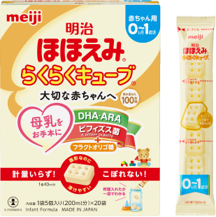 Meiji Hohoemi RakuRaku Cube