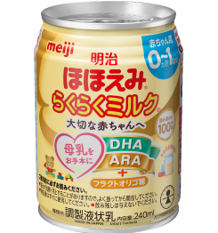 Meiji Hohoemi RakuRaku Milk