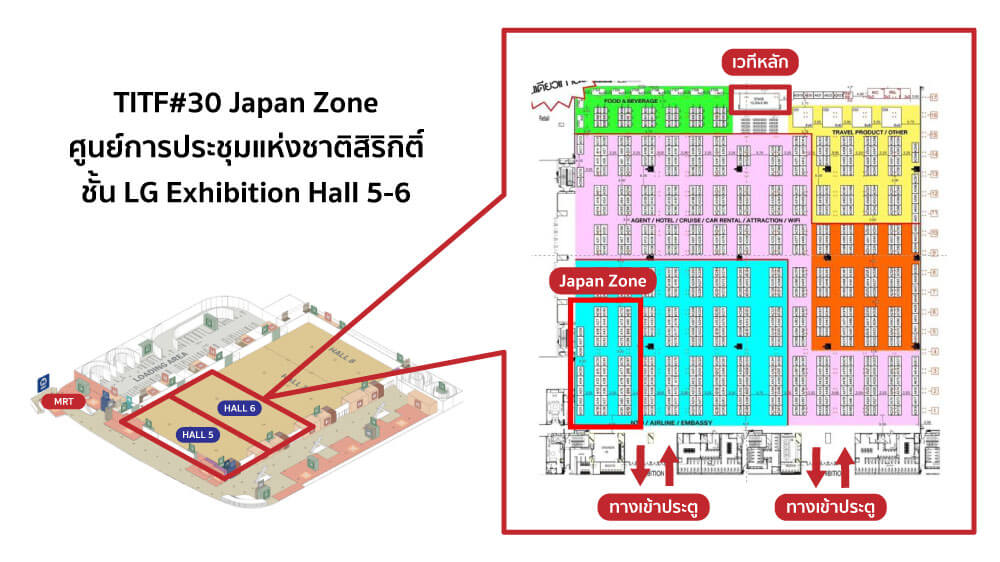 Thai International Travel Fair (TITF#30) Area