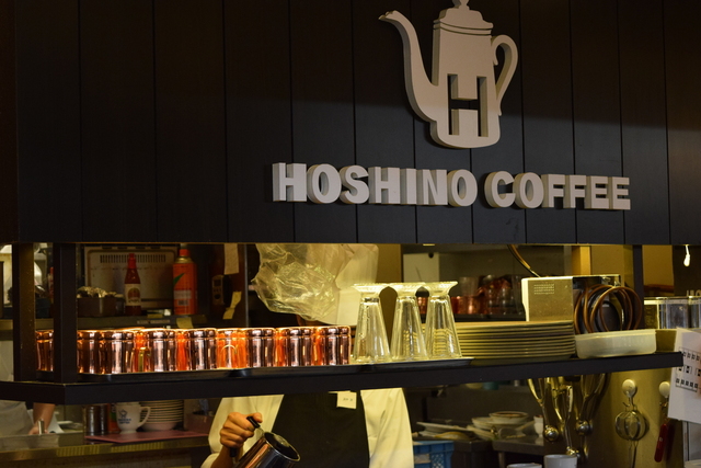 hoshino 1