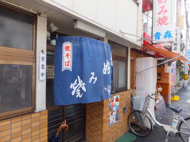 aomori 2