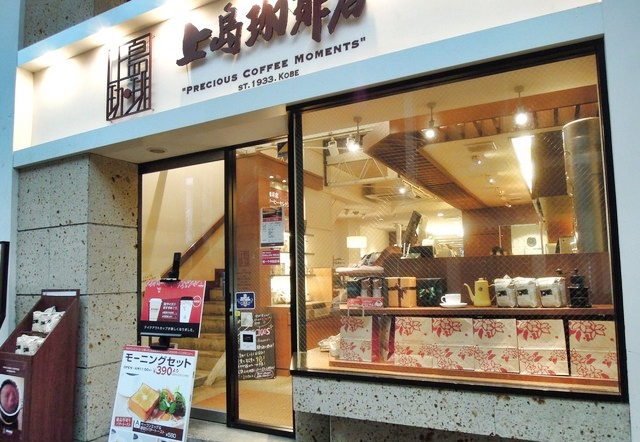 ueshima 3