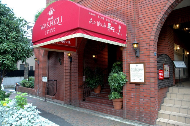 wakkou 1