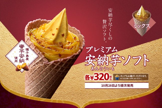 อร่อยพรีเมี่ยมกับ 8 ของหวานญี่ปุ่น 2016 หาซื้อง่ายที่ร้านสะดวกซื้อ