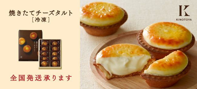 banner1100x500_tart_slide