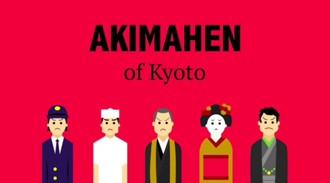 ไปเที่ยวเกียวโต ห้ามทำ 19 ข้อ AKIMAHEN of Kyoto รู้ไว้ไม่ผิด