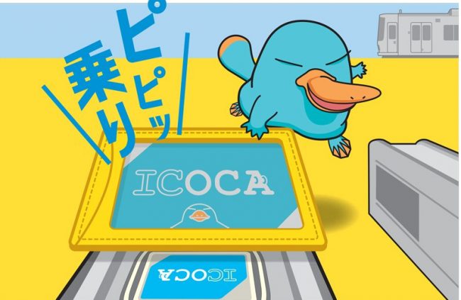 Image result for icoca card