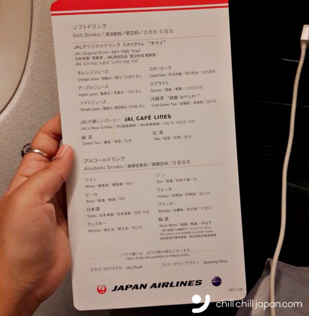 รีวิว Japan Airline