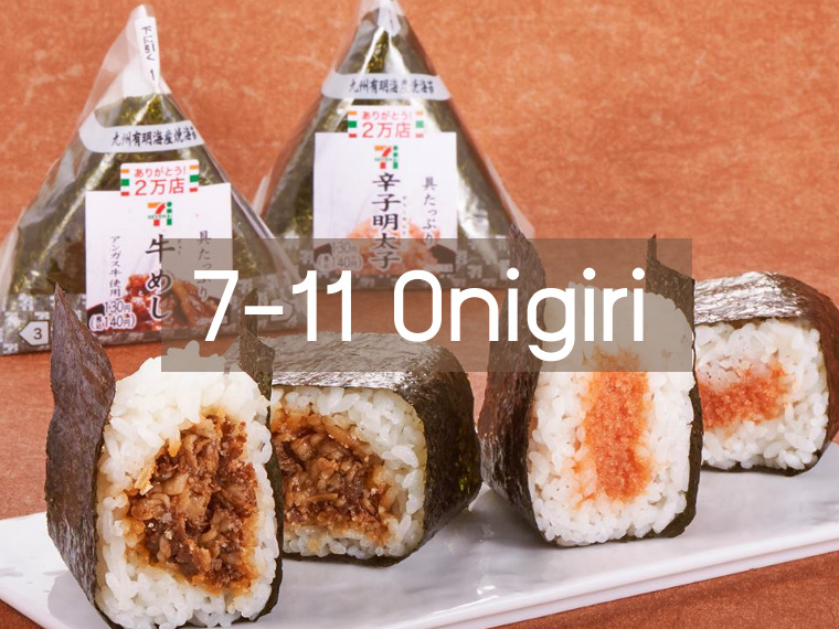 27 ข้าวปั้นเซเว่น ญี่ปุ่น หลากไส้อร่อยได้ในราคาสุดประหยัด