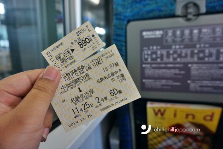 วิธีดู ตั๋วรถไฟญี่ปุ่น