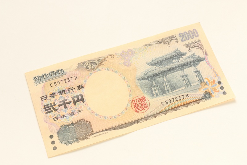 แลกเงินไปญี่ปุ่น