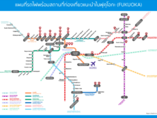 แผนที่ ฟุกุโอกะ ภาษาไทย 4 แบบ ที่ก่อนเที่ยวต้องมี (อัพเดท2022)