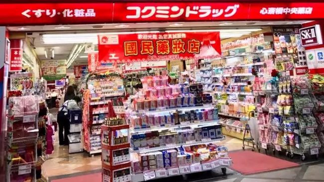 ช้อปเครื่องสำอาง ยาญี่ปุ่นที่ Kokumin Drug ร้านขายยาในญี่ปุ่น ราคาดีมีส่วนลด