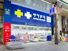 เหตุผลที่ควรซื้อของฝากจาก Sapporo Drug Store ร้านยา เครื่องสำอาง ฮอกไกโด
