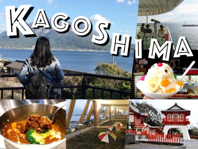 Go Kagoshima ตะลุยคิวชูใต้ เปิดพิกัดดังน่าเที่ยว ที่ไปทีเดียวก็ไม่พอ !