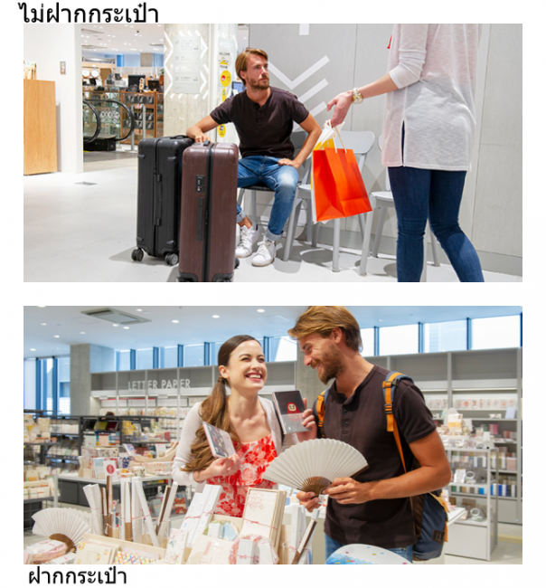 Luggage Free Travel รับส่ง ฝากกระเป๋า ญี่ปุ่น ปลดปล่อยอิสระแห่งการ