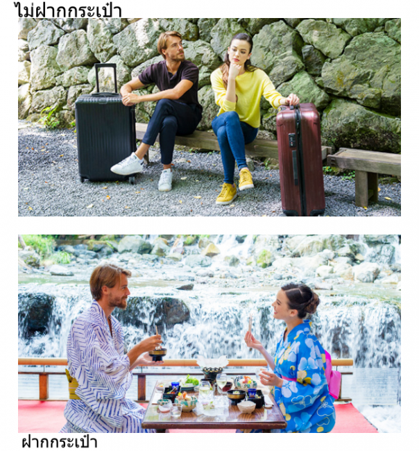 Luggage Free Travel รับส่ง ฝากกระเป๋า ญี่ปุ่น ปลดปล่อยอิสระแห่งการ