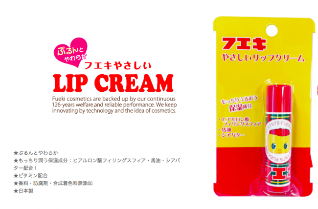  Fueki Lip Cream