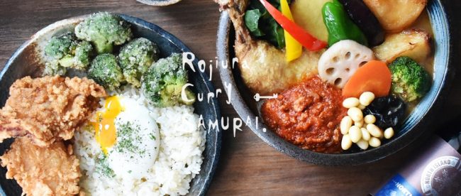 Rojiura Curry SAMURAI 