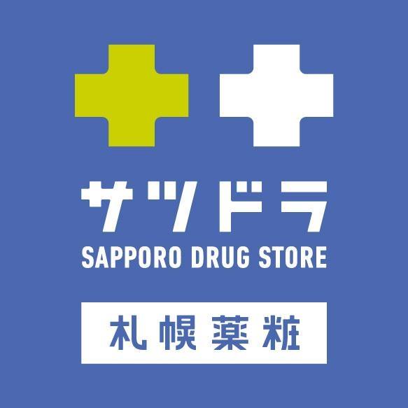 คูปองส่วนลดช้อปกระจายที่  Satsudora ร้านขายยาประจำถิ่น พิกัด ช้อปปิ้ง ฮอกไกโด