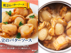10 อาหารกระป๋อง ญี่ปุ่น ต้องลอง! หลากความอร่อย สอยกลับไทยง่ายๆ