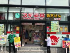Sugi drug store ไม่ใช่แค่ ร้านขายยาญี่ปุ่น แต่มีสินค้ามากกว่าที่คุณคิด