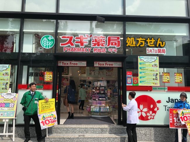 Sugi drug store ไม่ใช่แค่ ร้านขายยาญี่ปุ่น แต่มีสินค้ามากกว่าที่คุณคิด