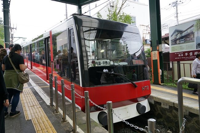 reveiw Hakone