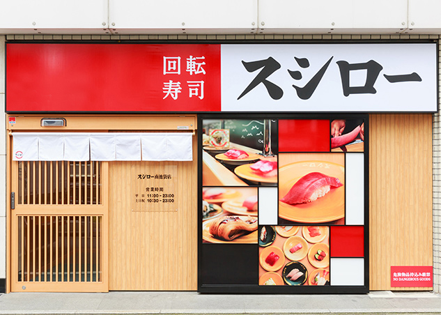 ร้านอาหารที่ญี่ปุ่น