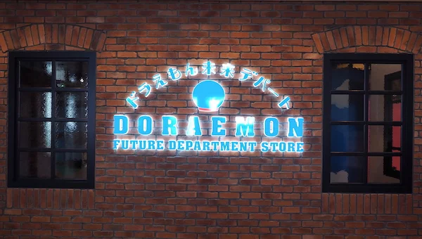 Doraemon future department store สนุกกับโลกอนาคตที่ ห้างโดราเอมอน