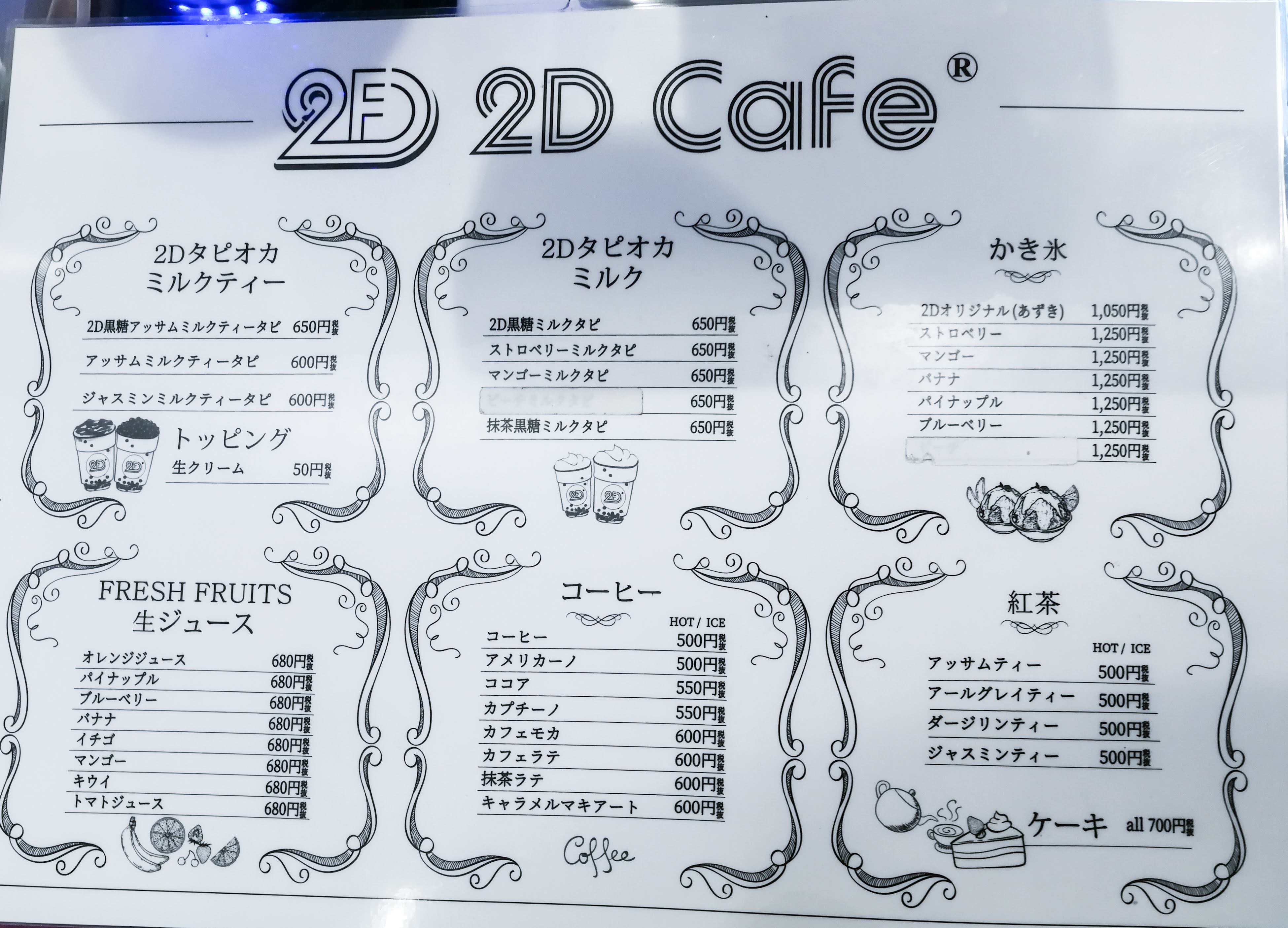 2D Cafe shinjuku