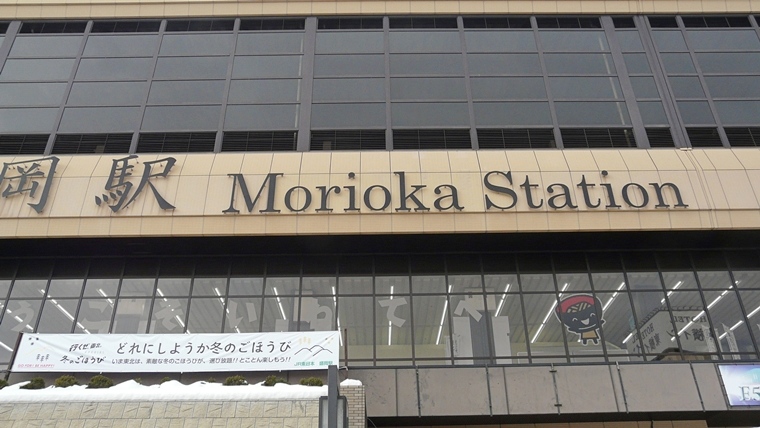 Morioka