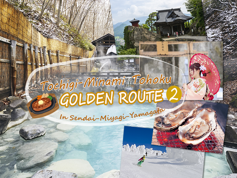 Golden route เที่ยวญี่ปุ่นเส้นทางใหม่ สนุกกับกิจกรรมหิมะ โทชิงิ-มินามิโทโฮคุ  (ภาค2มิยางิ-ยามากาตะ)