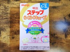 [รีวิว] Meiji Step Raku Raku Cube นมผงชนิดก้อน ชงง่ายสะดวก ไม่เลอะเทอะ ...