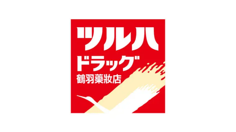 [คูปองส่วนลด] TSURUHA DRUG สามารถใช้ได้ที่ญี่ปุ่นสำหรับร้านขายยาชื่อดังของญี่ปุ่น