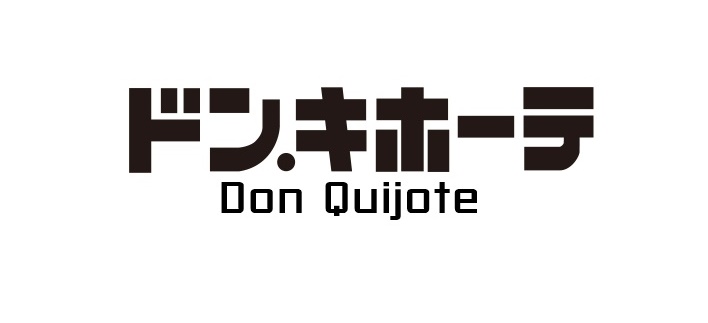 [คูปองส่วนลด]　Don Quijote  ช้อปกระจายกับส่วนลดสุดคุ้ม!