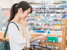 รวม 6 โลชั่น/โทนเนอร์ญี่ปุ่นตัวดัง ที่ต้องซื้อจาก ดรักสโตร์ (อัปเดต 2025)