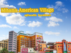 Mihama American Village  หมู่บ้านอเมริกัน ใจกลางโอกินาว่า