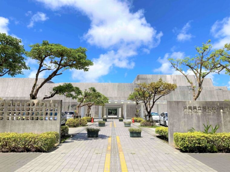 พิพิธภัณฑ์และพิพิธภัณฑ์ศิลปะจังหวัดโอกินาว่า (Okinawa Prefectural Museum & Art Museum) 1 ในพิกัดที่ควรมาในโอกินาว่า
