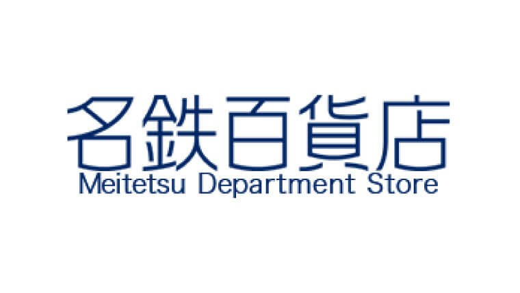 [คูปองส่วนลด] Meitetsu Department store ที่ Nagoya ประหยัดสูงสุดถึง 15%