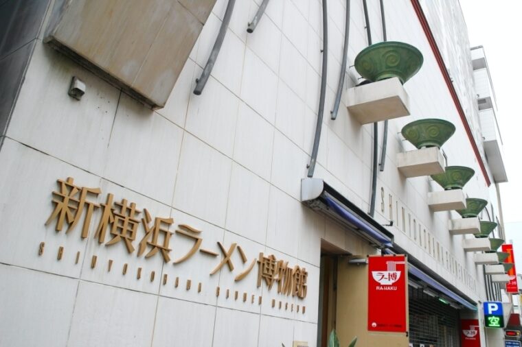 คนรักราเมงห้ามพลาด พิพิธภัณฑ์ราเมง Shin-Yokohama Ramen Museum เดินทางง่ายติดสถานี Shin Yokohama