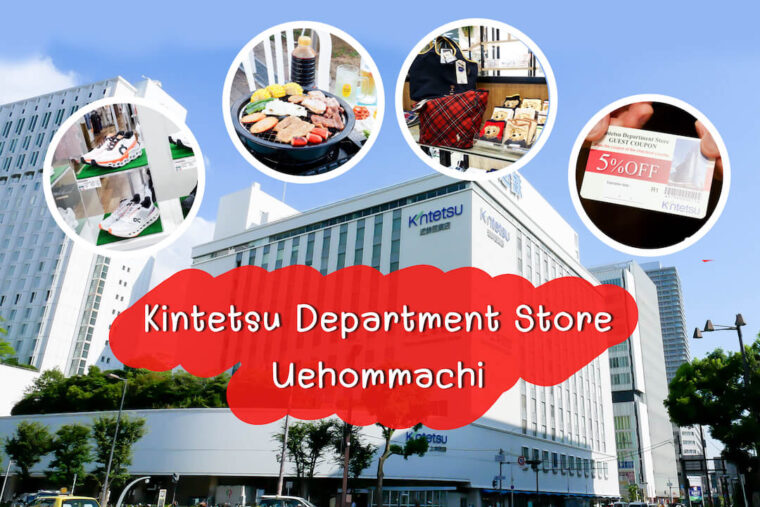 Kintetsu Department Store Uehommachi ห้างติดสถานีรถไฟใจกลางโอซาก้า กับส่วนลดสุดพิเศษสำหรับนักท่องเที่ยว