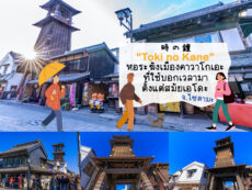Toki no Kane หอระฆังใจกลางเมืองคาวาโกเอะที่ใช้บอกเวลามาตั้งแต่สมัยเอโดะ