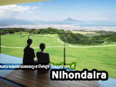 Nihondaira: เปิดมุมมองใหม่ของการชมภูเขาไฟฟูจิที่นี่!