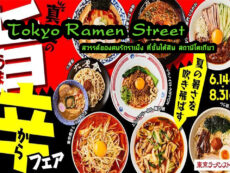 สำรวจ Tokyo Ramen Street: สวรรค์ของคนรักราเม็ง ที่ชั้นใต้ดิน สถานีโตเกียว