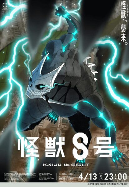 “Kaiju No. 8 (ไคจูหมายเลข 8)” ลุงวัยสามสิบผู้มีความฝันที่อยากปราบสัตว์ประหลาด แต่กลายเป็นตัวประหลาดซะเอง !