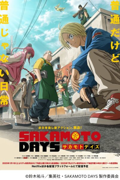 SAKAMOTO DAYS ตามติดชีวิตประจำวัน ของอดีตนักฆ่าสุดโหดที่ออกมาเปิดร้านชำ