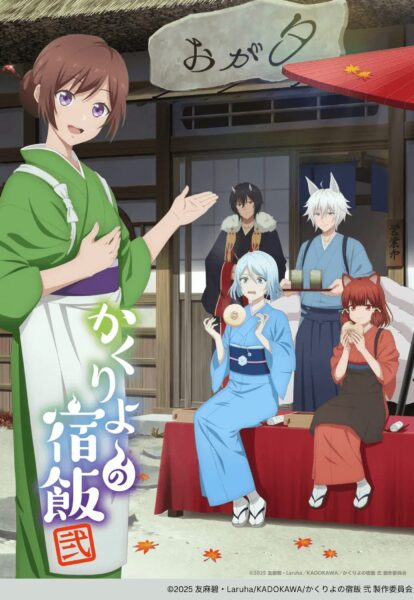 แนะนำอนิเมะ Kakuriyo no yadomeshi จากหนี้พันธะสู่รสชาติของมื้ออาหารแห่งมิตรภาพที่เยียวยาหัวใจ