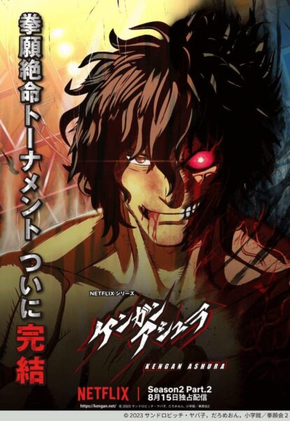 รีวิว Kengan Ashura กำปั้นอสูร โทคิตะ อนิเมะสุดเดือดที่ไม่ได้มีดีแค่แอคชั่นแต่ยังเต็มไปด้วยอารมณ์ที่คุณต้องสัมผัส