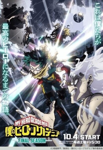รีวิว My Hero Academia “เส้นทางของฮีโร่ที่ไม่ได้เริ่มจากอัตลักษณ์แต่เริ่มจากใจรัก”